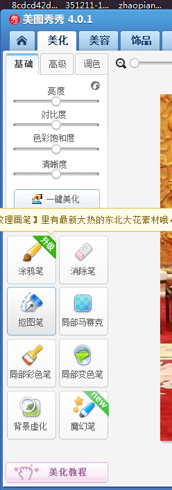 如何制作证件照