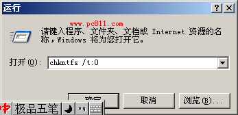 开机扫描检测硬盘解决方法