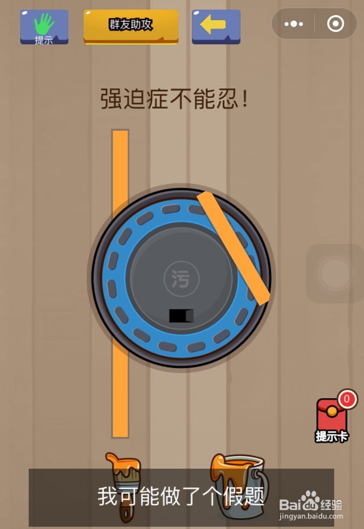 脑力吃鸡大乱斗第28关破解方法