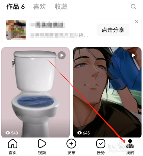 安卓版有柿如何开启大字模式