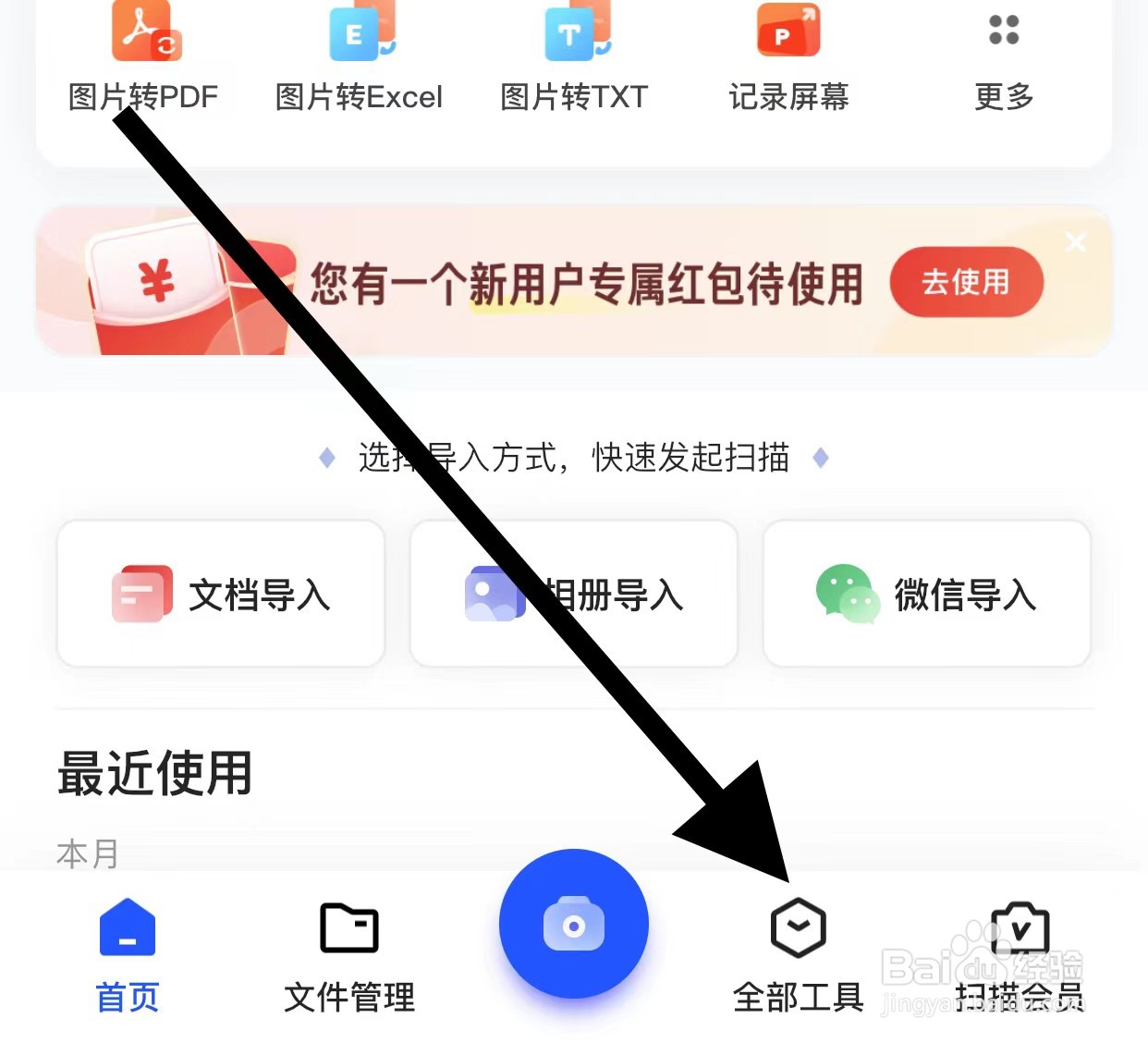 夸克APP如何查看去水印