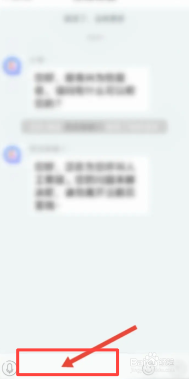 奇乐直播软件中怎么在线联系客服