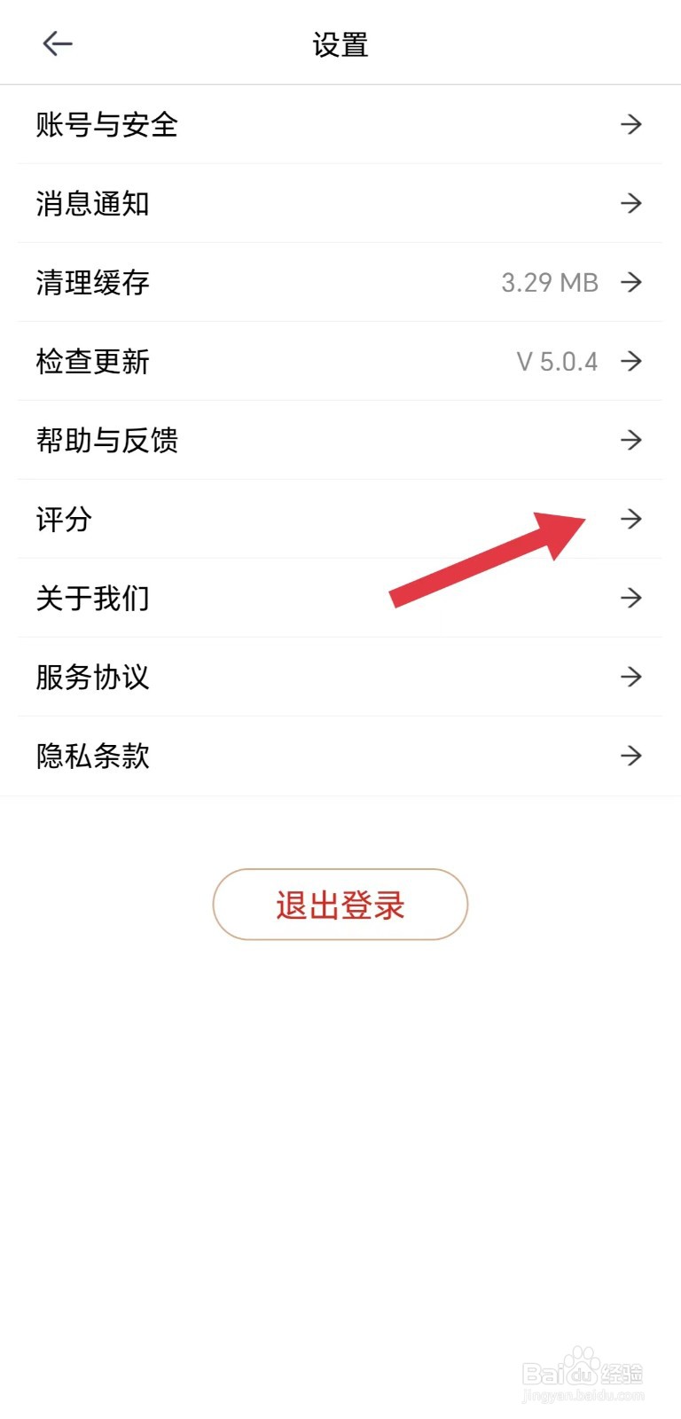 怎么给证券时报App评分