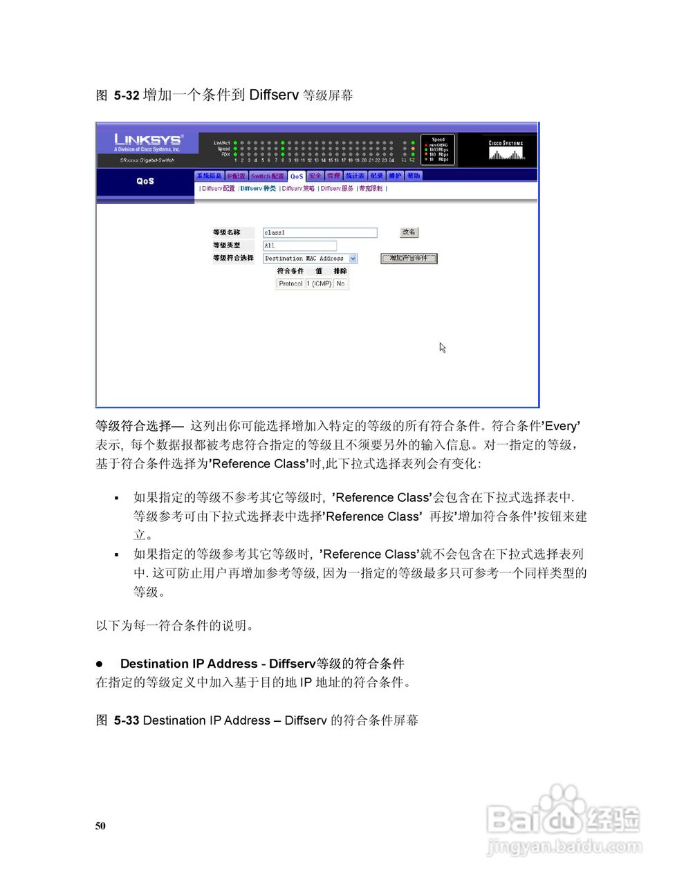 思科交换机SR316型使用说明书:[6]