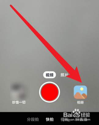 抖音极速版怎么发作品