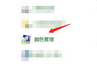 电脑颜色管理中的配置文件怎么自动选择?