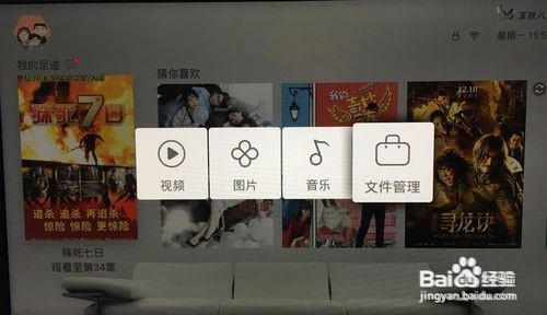 怎么用创维盒子Q+二代看电视直播