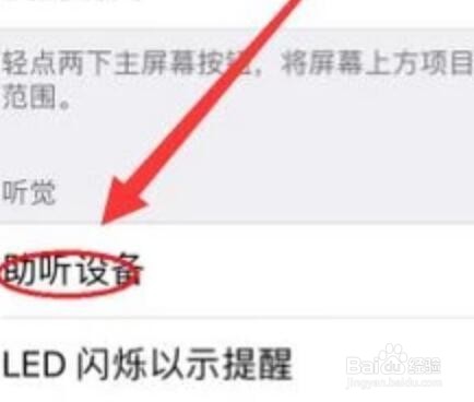 iphone手机通话音量太小怎么办