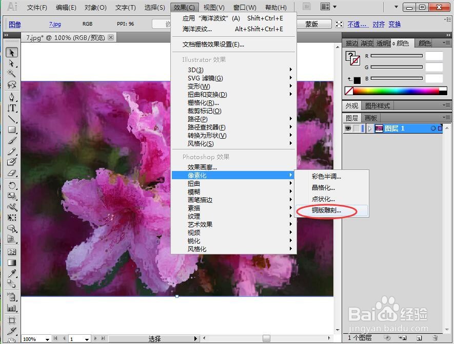 给图片添加海洋波纹和铜版雕刻效果