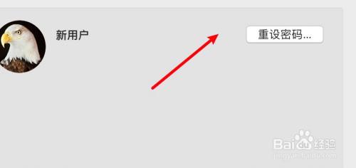 mac电脑密码突然不对了
