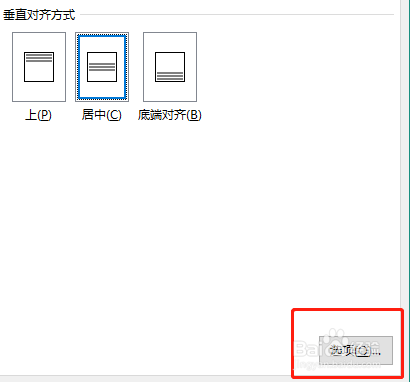 Word如何设置文字自适应单元格大小