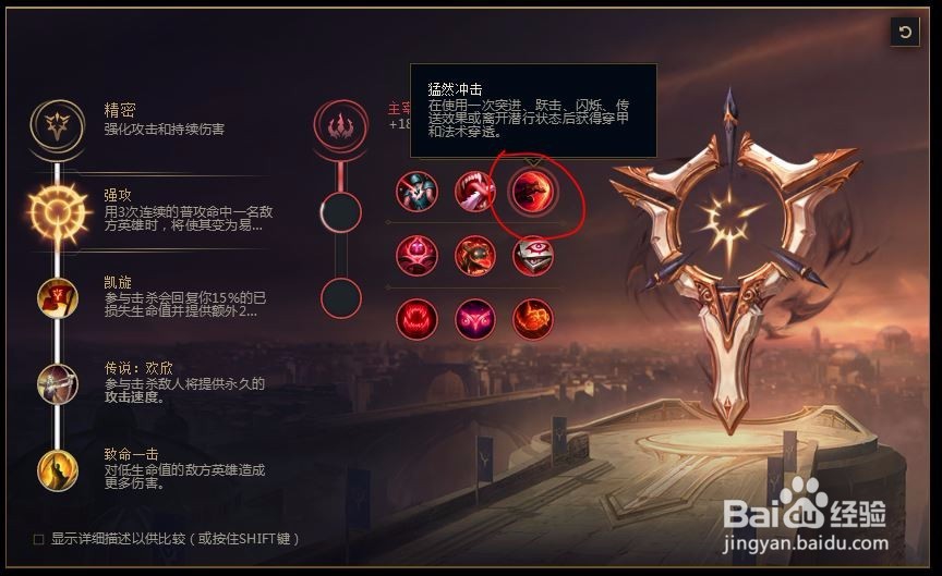 2018lolS8英雄联盟s8暴怒骑士 克烈符文天赋推荐