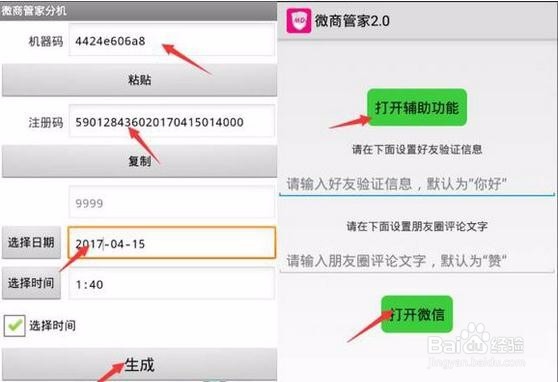 微信小视频图文一键转发