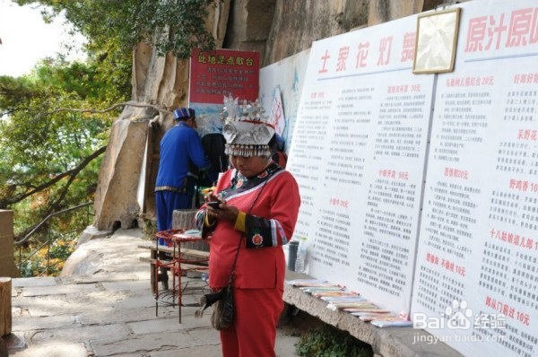 张家界大胆“穷游”去哪玩之不可磨灭的青春印记