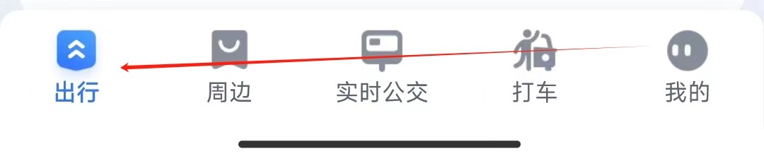 百度地图如何查看公共交通
