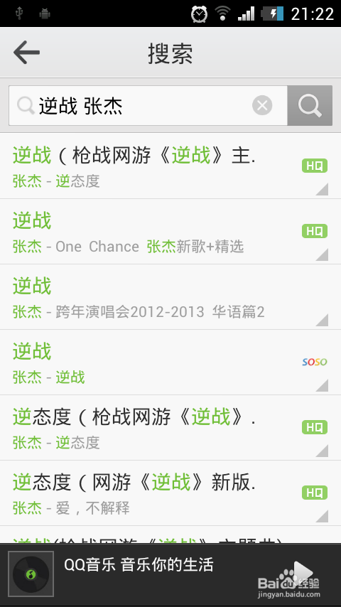 怎么分享音乐到微信的朋友圈