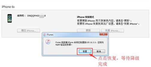 ios11怎么降级到ios10.3.3图文教程