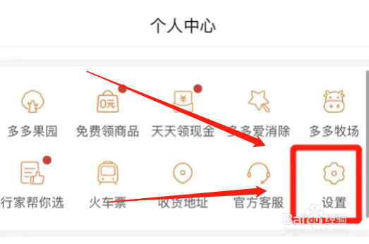 如何启用拼多多长辈模式