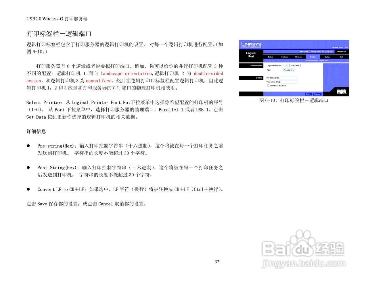 思科交换机WPS54GU2-CN型使用说明书:[4]