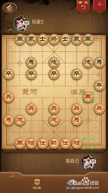 中国象棋 棋谱推演之中炮对大列手炮之中局篇