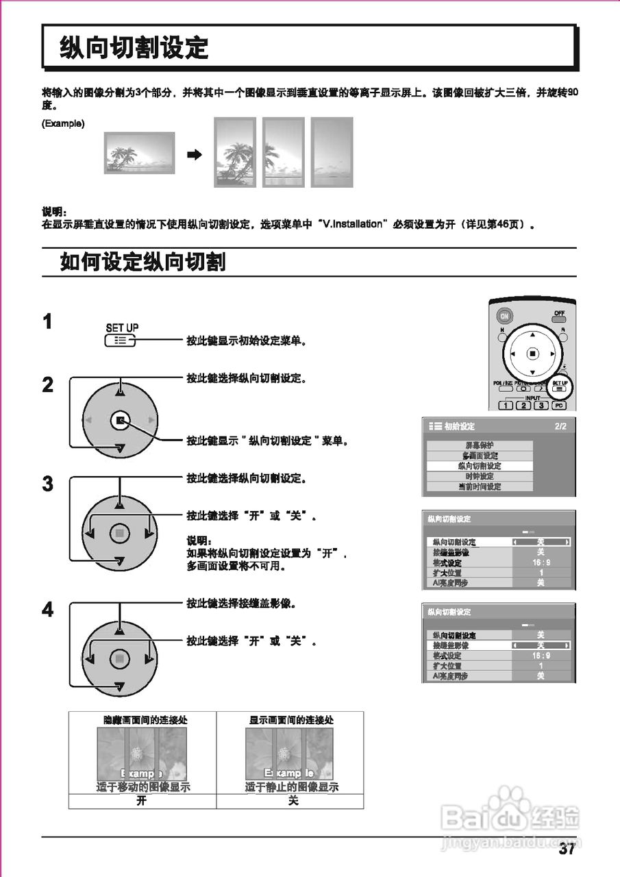 松下高清等离子电视TH-103PF10CK型使用说明书:[4]
