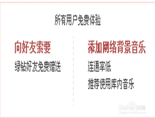 qq空间怎么添加背景音乐方法