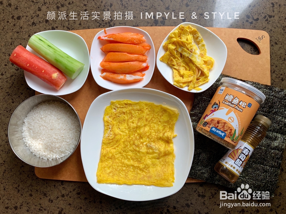 香浓的鳕鱼松蟹柳寿司卷