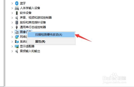 怎样扫描检测图像设备的硬件改动