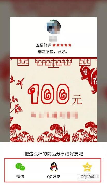 怎样评价拼多多的商品