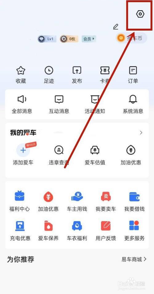 易车是如何使用发财图标的