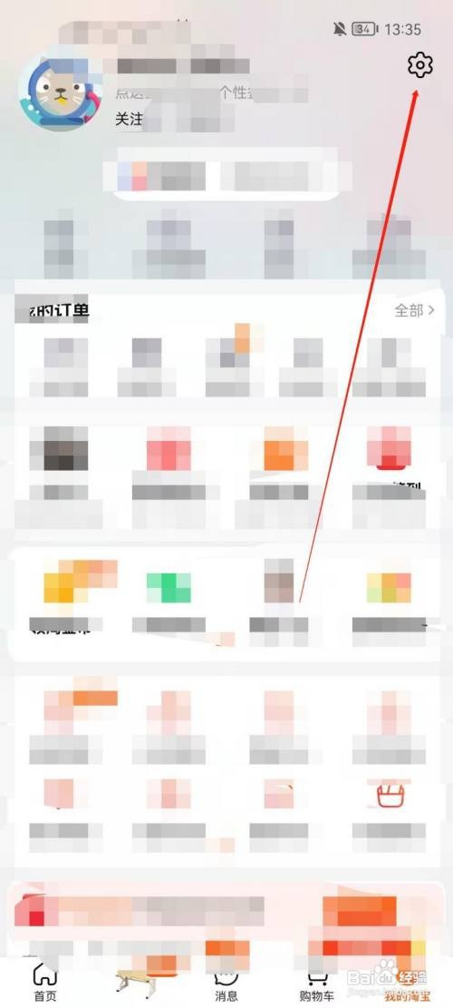 淘宝如何查看阿里实人通行证
