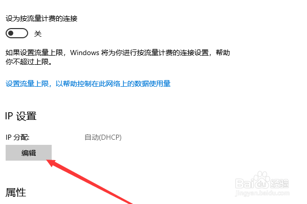 自动获取ip地址怎么设置