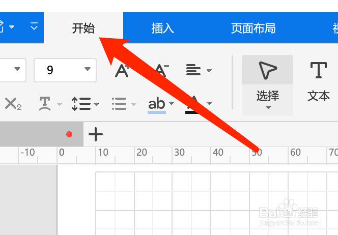 Mac版亿图图示如何截取屏幕