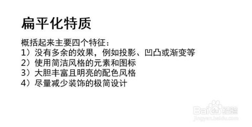 Ppt16文字显示的太紧密了咋办 手动换行 No 百度经验 Ppt16文字显示的太紧密了咋办 手动换行 No 百度经验