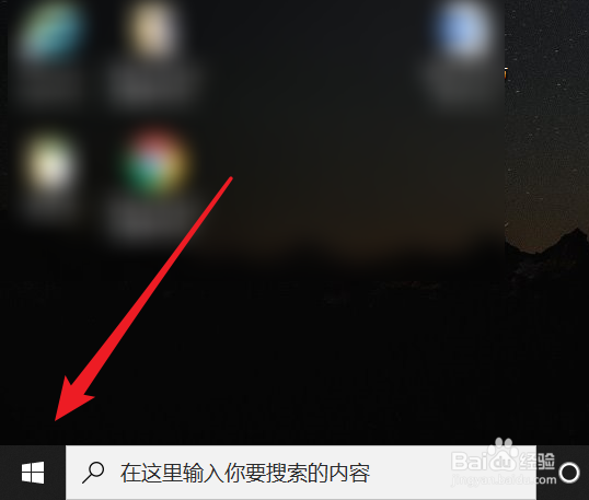 <b>win10系统怎么创建登录密码</b>