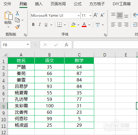 Excel如何批量插入多个空行