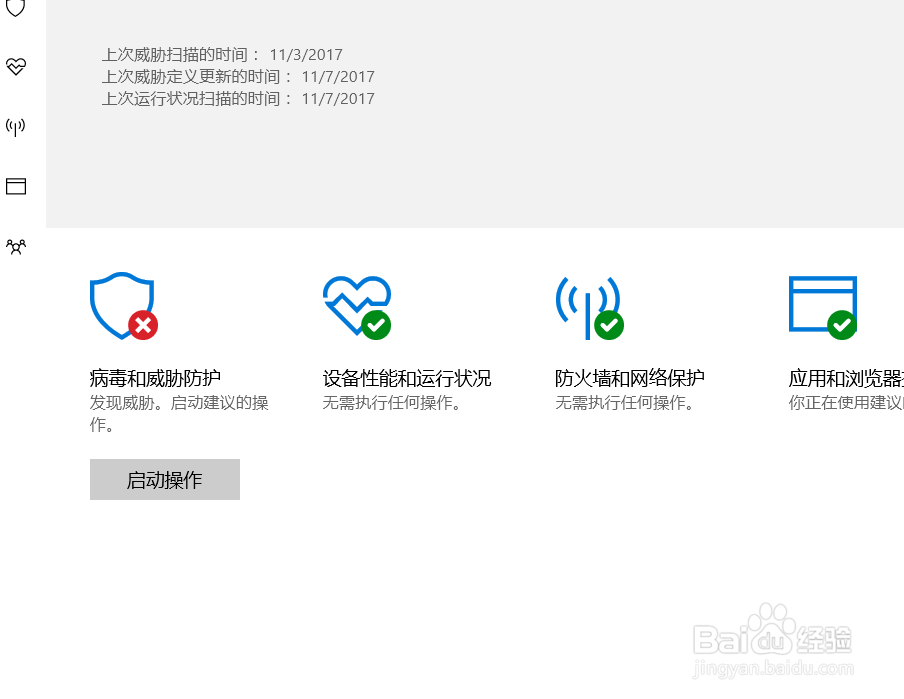 win10怎样关闭Windows defenders杀毒软件