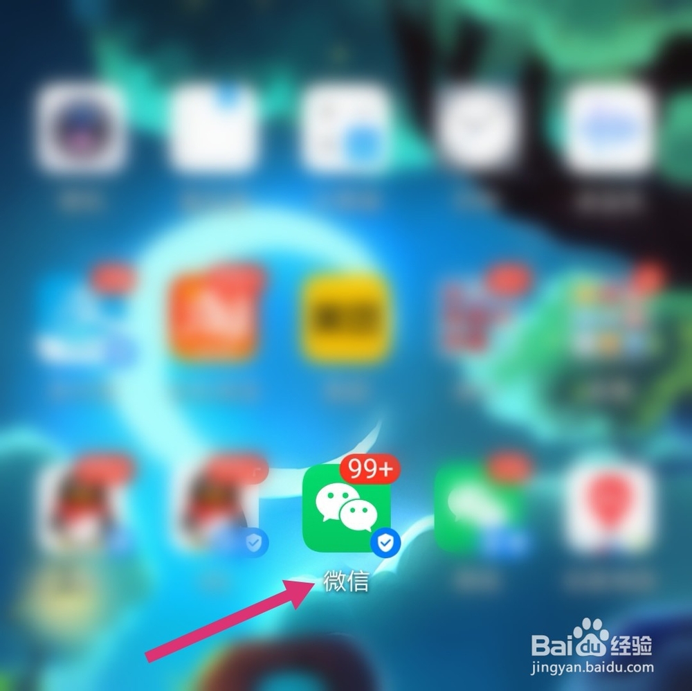 微信横屏模式怎么设置