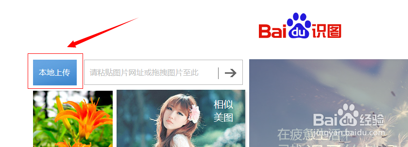 如何寻找相同的图片