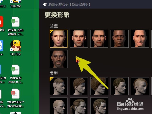 如何更换刺激战场的角色形象