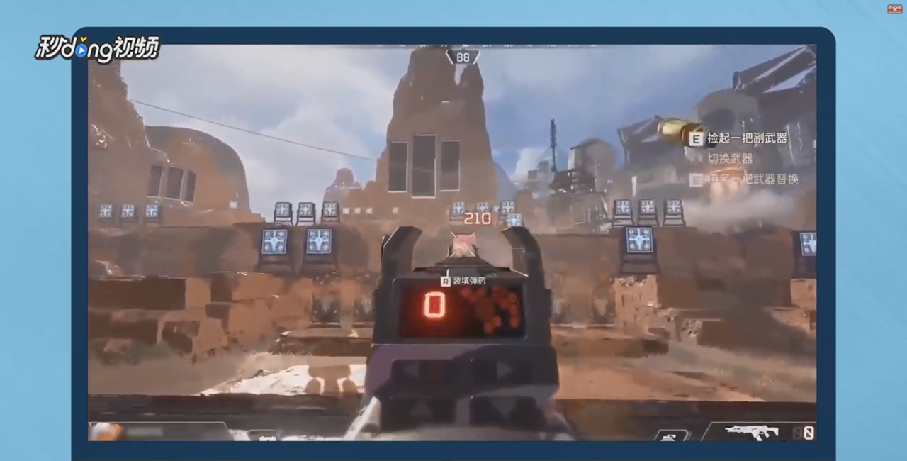 Apex英雄快捷操作按键有哪些