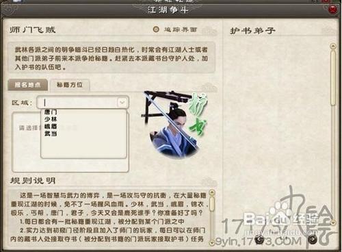 【九阴真经】如何获得更多的武学秘籍