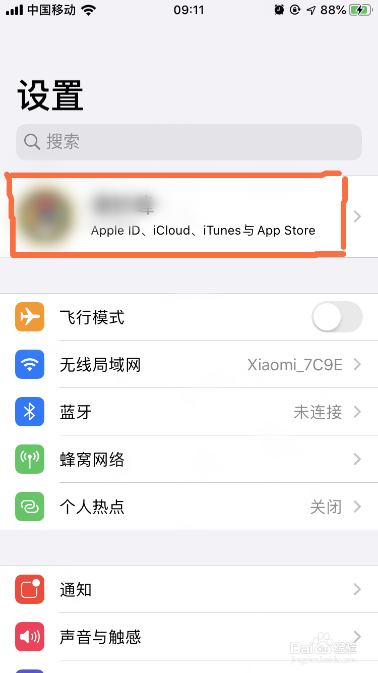 iCloud备忘录删除怎么恢复解锁iCloud更多功能