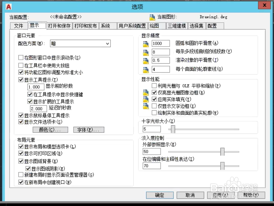 CAD文件选项卡不显示怎么办