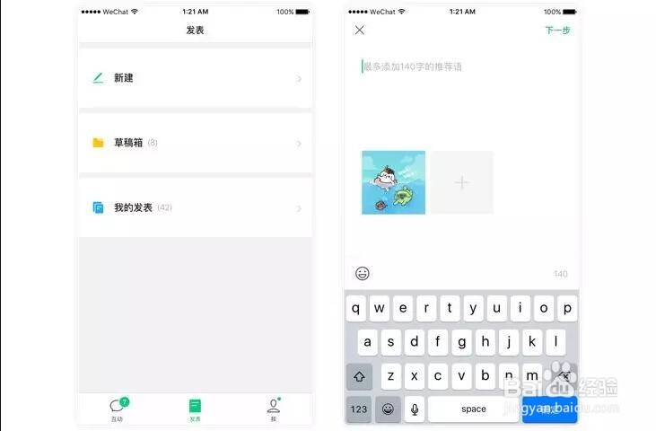 订阅号助手APP下载、登录和使用完全攻略