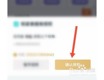 和家亲怎么开启自动充值