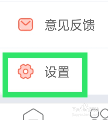 趣兼职APP怎样绑定微信