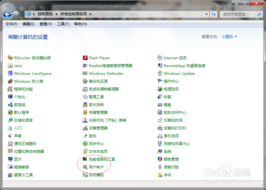 window7如何设置计算机的用户账户密码?