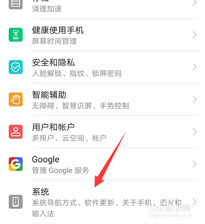 荣耀10怎么打开虚拟键