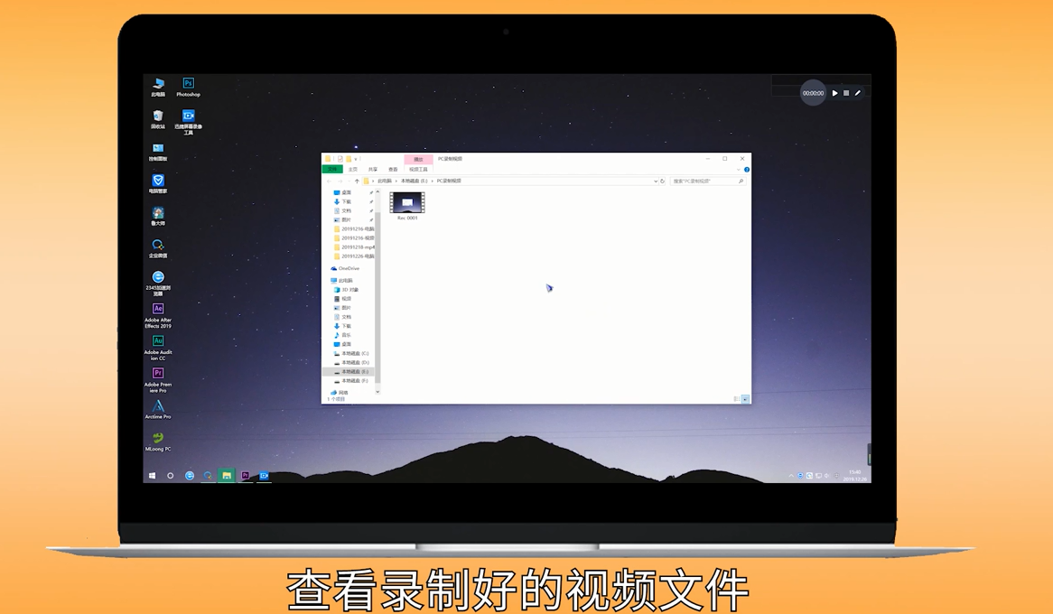电脑怎么录屏幕视频